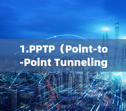 1.PPTP(Point-to-Point Tunneling Protocol) 1.PPTP(Point-to-Point Tunneling Protocol)