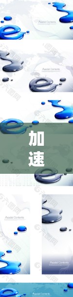 加速器云访问服务，提升云计算性能的关键